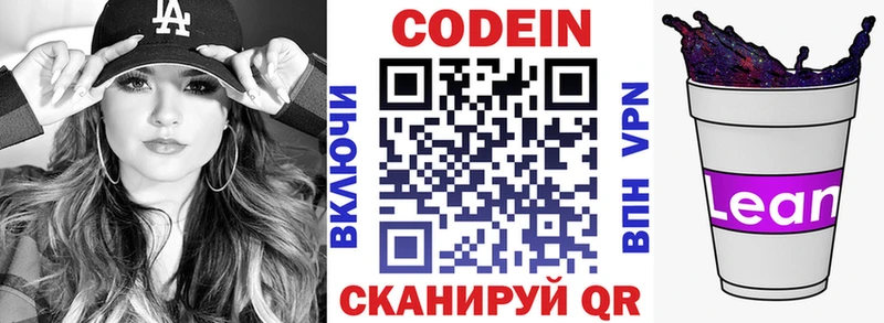 где купить   Петров Вал  blacksprut ссылки  Codein Purple Drank 