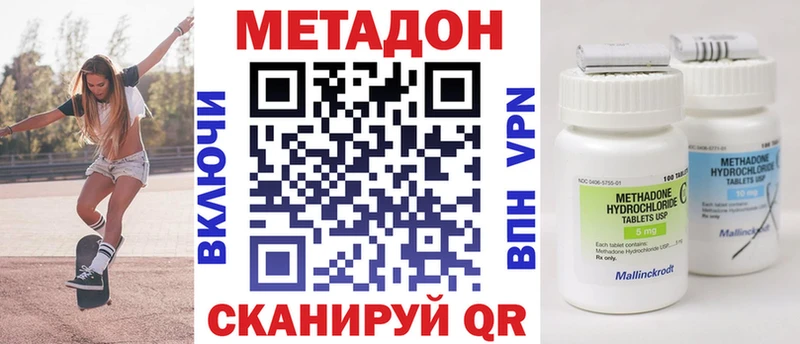 МЕТАДОН methadone  это Telegram  Петров Вал 