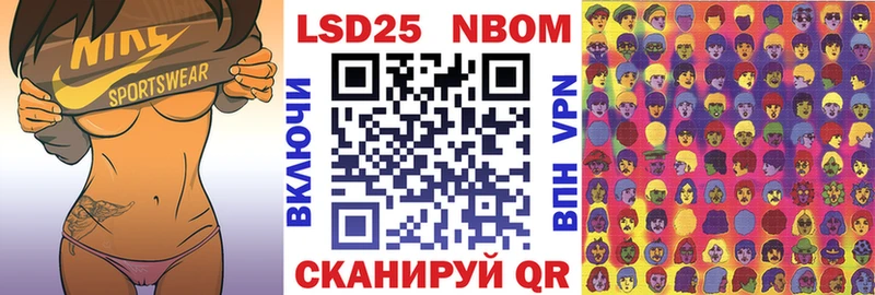 Марки NBOMe 1,8мг  Петров Вал 